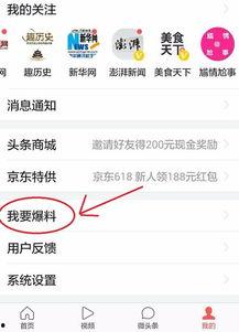 我要爆料给新闻怎么爆,揭开新闻背后的真相